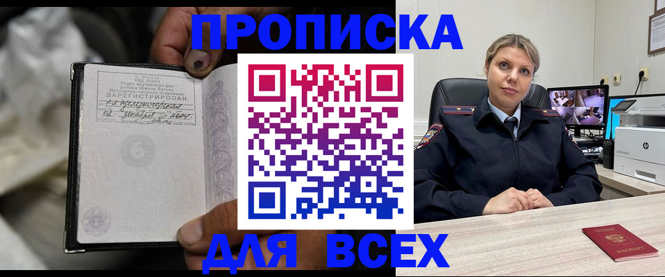 прописка в квартире в Тюкалинске