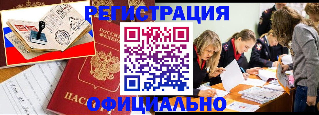 временная регистрация в Тюкалинске