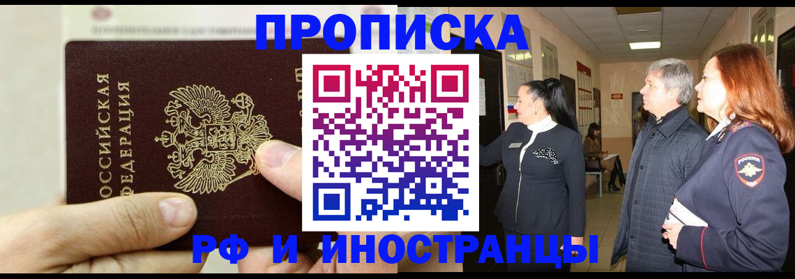 временная прописка в Тюкалинске