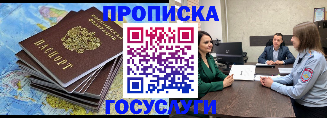 временная регистрация собственник в Тюкалинске